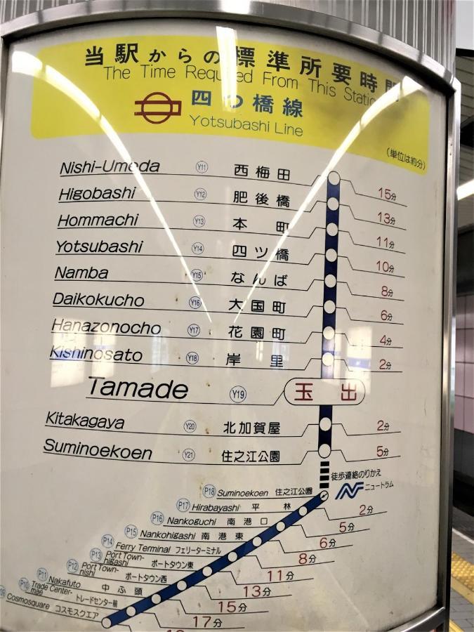 玉出205 Wifi付 玉出駅から徒歩2分 地下鉄難波迄8分 Apartment Osaka Luaran gambar